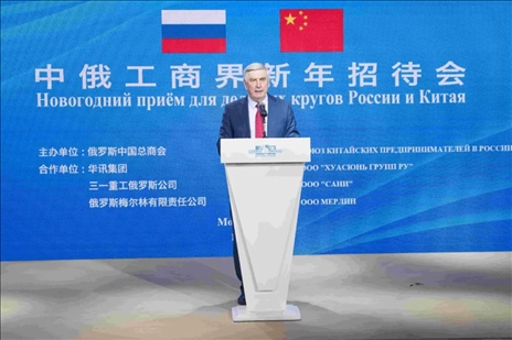 俄國家杜馬第一副主席、俄中友協(xié)主席梅利尼科夫致辭。駐俄羅斯使館供圖