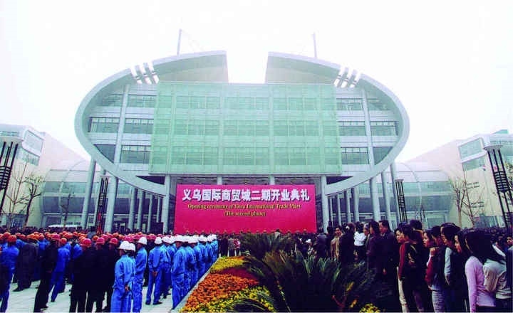 國際商貿(mào)城二期建成開業(yè)。拍友 金福根 攝