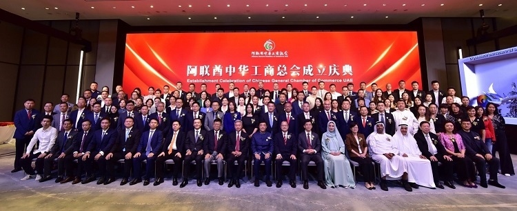 慶典合影。阿聯(lián)酋中華工商總會(huì)供圖
