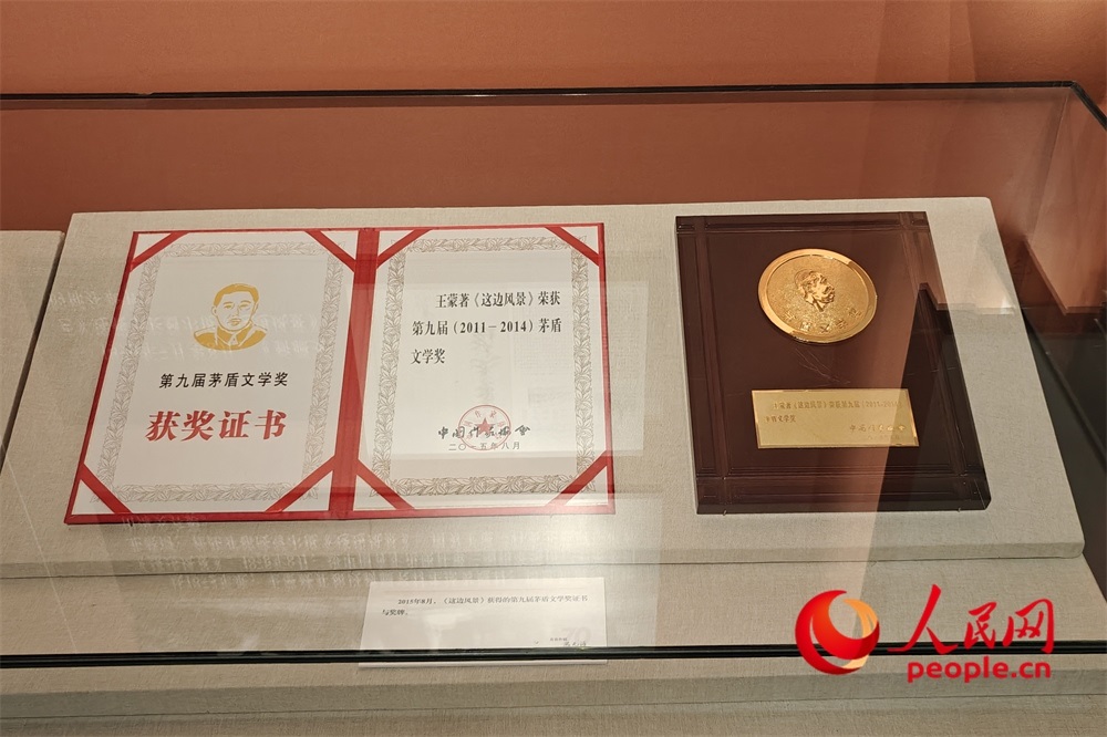 《這邊風(fēng)景》獲得的第九屆茅盾文學(xué)獎證書與獎牌。人民網(wǎng)記者 韋衍行攝