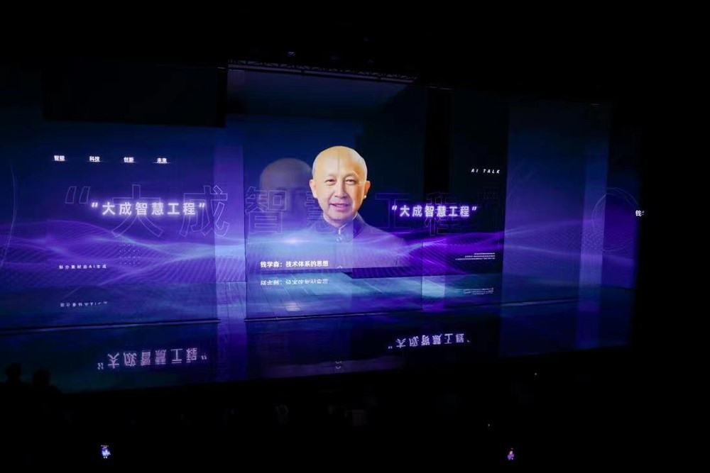 時空漫談《AI Talk》。主辦方供圖