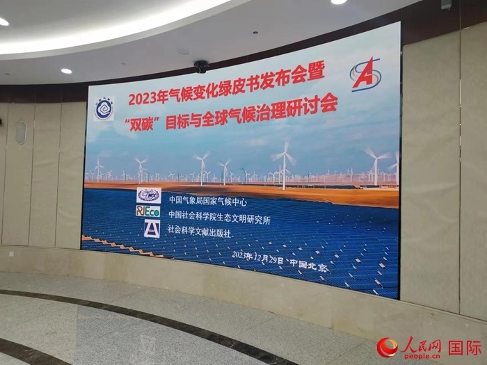 發(fā)布會現(xiàn)場。人民網(wǎng) 崔譯戈攝