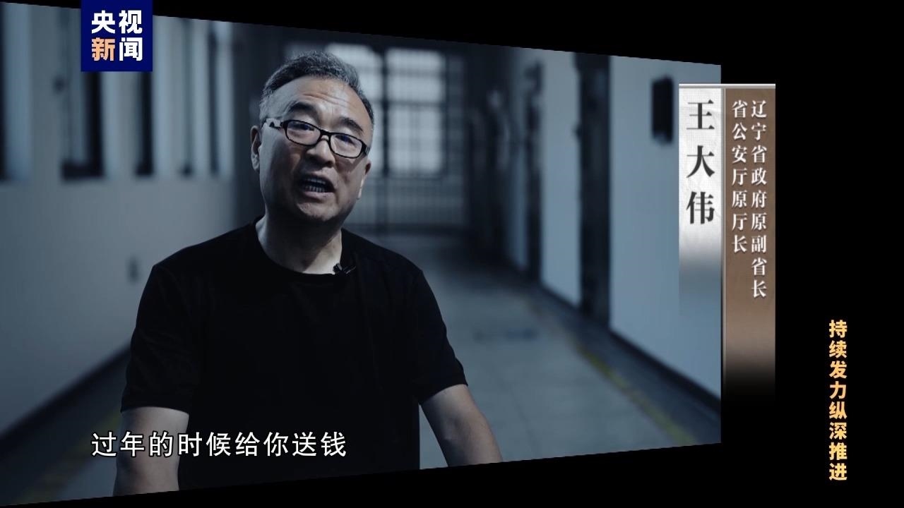 △王大偉非法收受他人財(cái)物共計(jì)折合人民幣5.55億余元。