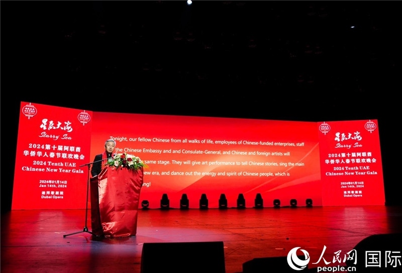 中國(guó)駐阿聯(lián)酋大使張益明致辭。人民網(wǎng) 塔里克·易卜拉欣攝