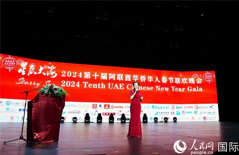 第十屆阿聯(lián)酋華僑華人春晚總導(dǎo)演李冬霞致辭。人民網(wǎng) 塔里克·易卜拉欣攝