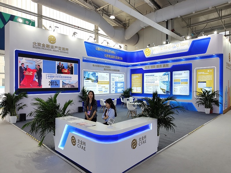 2023年9月2日，中國國際服務(wù)貿(mào)易交易會舉辦，各類金融服務(wù)精彩展示。