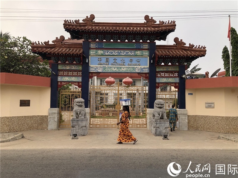 位于科托努讓·保羅二世大道古樸典雅的中國(guó)文化中心。人民網(wǎng)記者 黃培昭攝