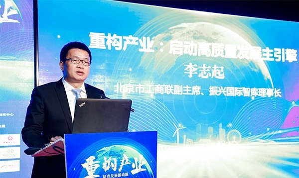 北京市工商聯副主席、振興國際智庫理事長李志起發(fā)言。（受訪者供圖）