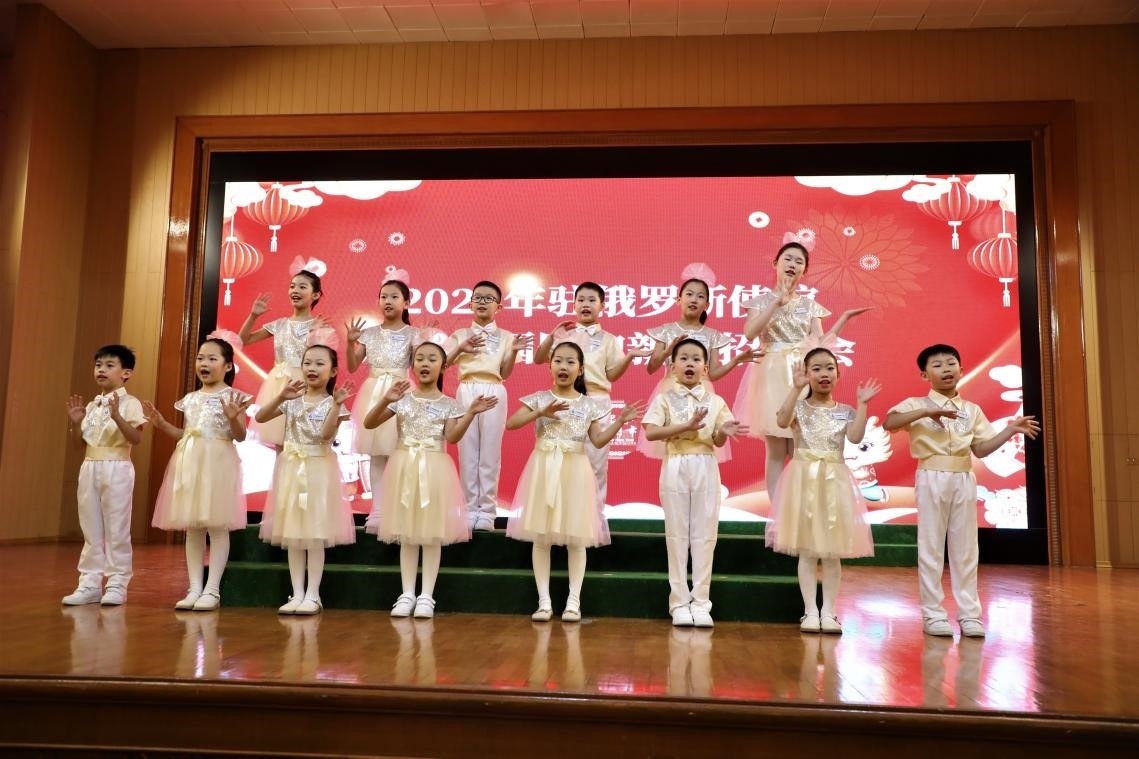 旅俄中國(guó)同胞新春招待會(huì)現(xiàn)場(chǎng)。駐俄羅斯使館供圖