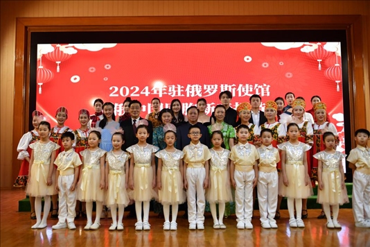 旅俄中國(guó)同胞新春招待會(huì)現(xiàn)場(chǎng)。駐俄羅斯使館供圖