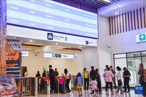 1月24日，在印度尼西亞雅加達(dá)哈利姆站候車(chē)大廳，乘客刷票前往站臺(tái)。新華社記者 徐欽 攝