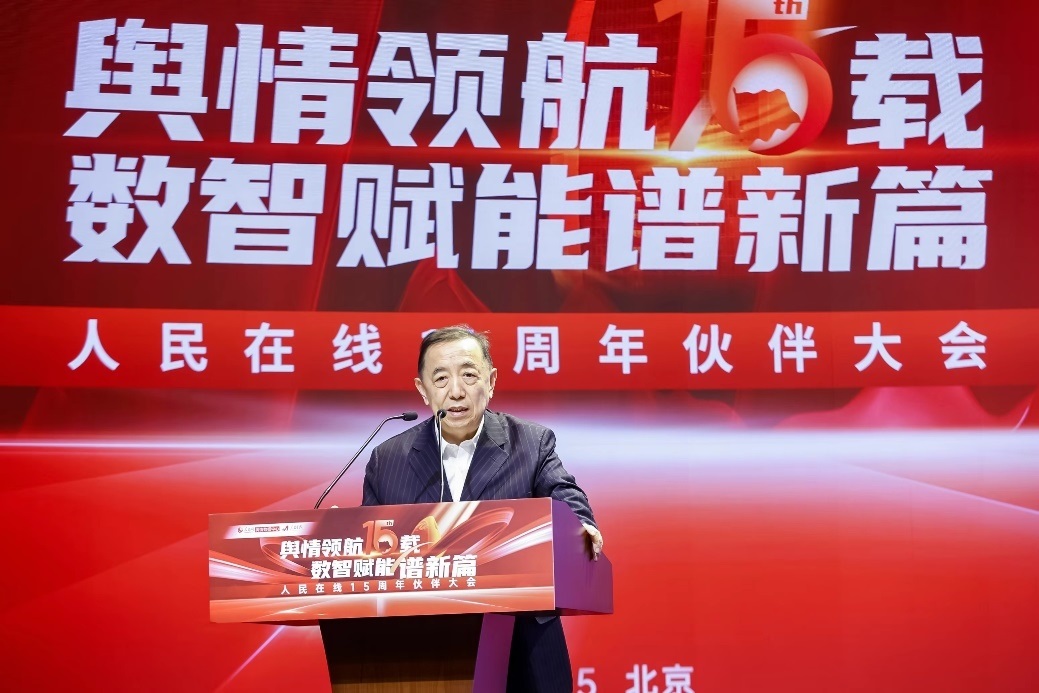 國務(wù)院參事室特約研究員、中國勞動學(xué)會會長、人力資源和社會保障部原黨組副書記、副部長楊志明發(fā)言