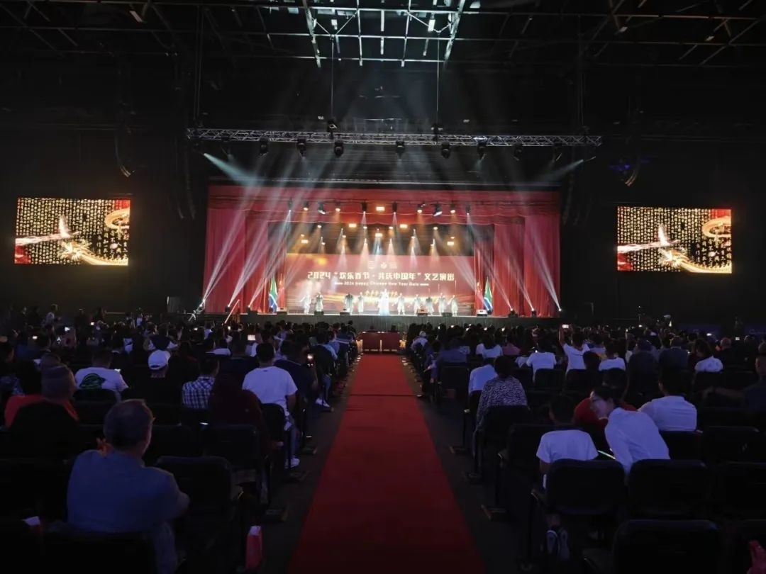 現(xiàn)場(chǎng)嘉賓觀看文藝演出。中國(guó)駐南非大使館供圖