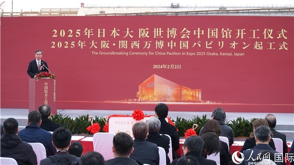 中國(guó)貿(mào)促會(huì)會(huì)長(zhǎng)任鴻斌致辭。人民網(wǎng) 蔣曉辰攝