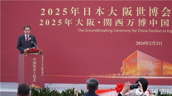 中國(guó)駐日本大使吳江浩致辭。人民網(wǎng) 蔣曉辰攝