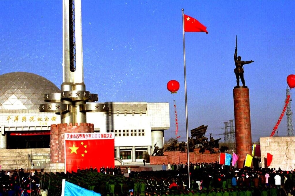 1999年1月12日，天津市在平津戰(zhàn)役紀念館舉辦一系列活動，紀念天津解放50周年。