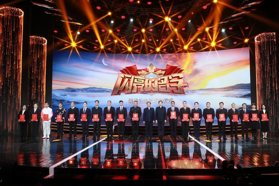 圖：中共中央宣傳部分管日常工作的副部長 胡和平；中共中央組織部副部長、國家公務(wù)員局局長 徐啟方為“最美公務(wù)員”頒發(fā)證書。