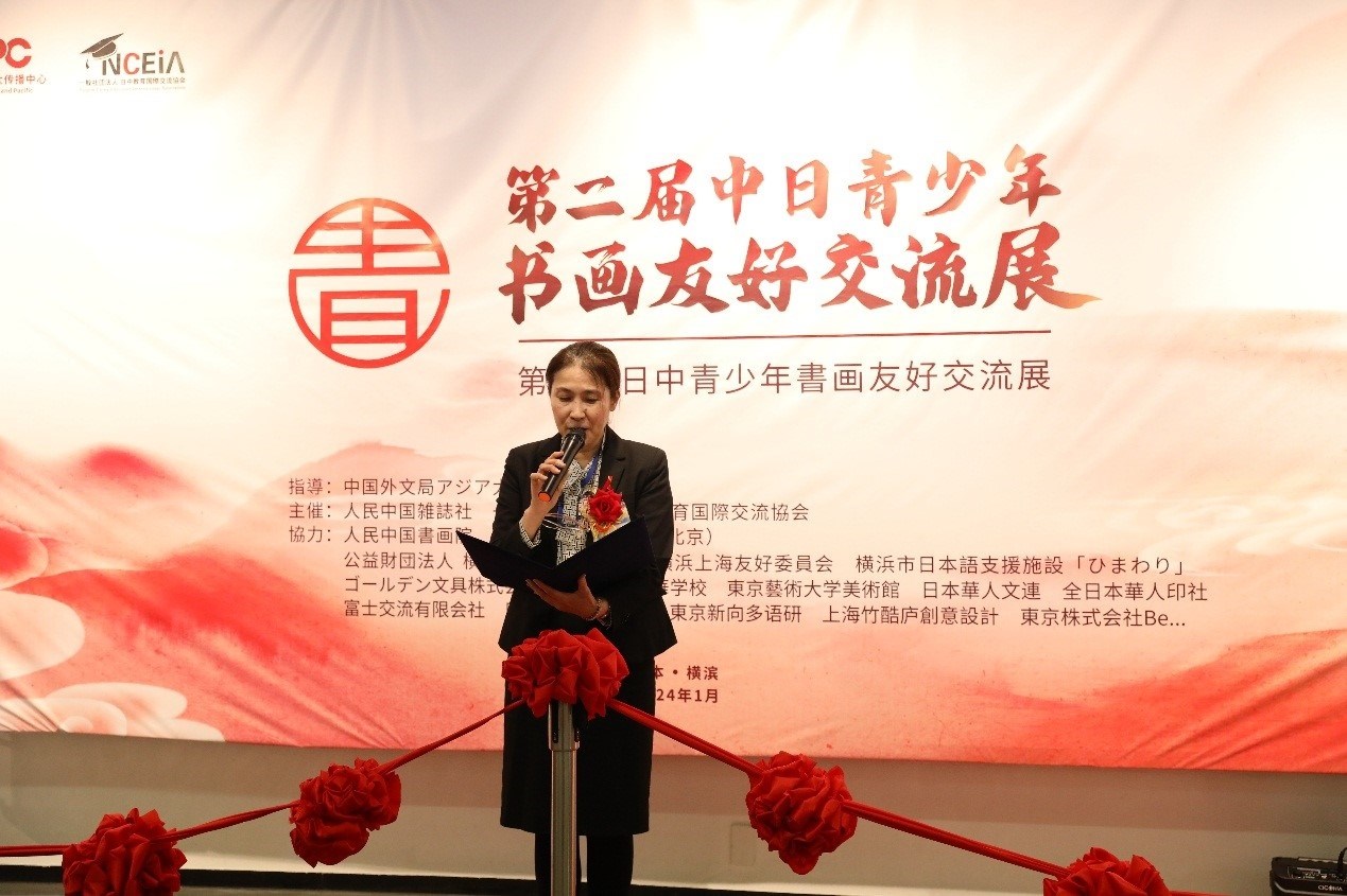 橫濱市橋本徹國際局長代理、國際連攜課亞洲大洋洲擔(dān)當(dāng)系長進(jìn)藤恭子致辭。中國外文局亞太傳播中心供圖