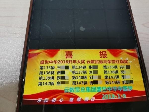 “紅旗獎(jiǎng)”部分獲獎(jiǎng)名單。臺(tái)商分局供圖