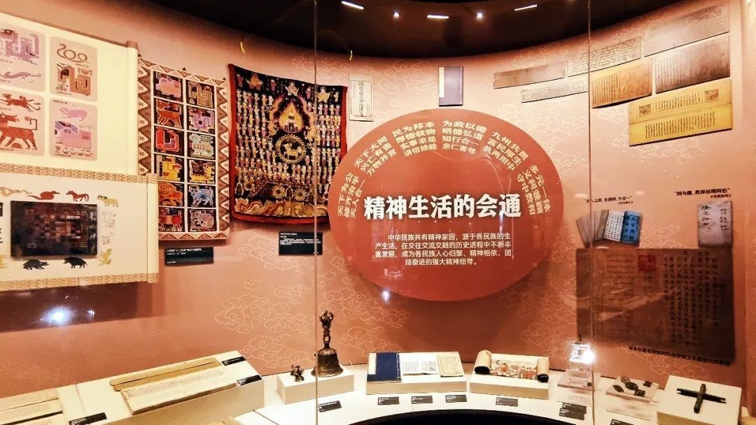 △“鑄牢中華民族共同體意識文物古籍展”在北京民族文化宮展出。