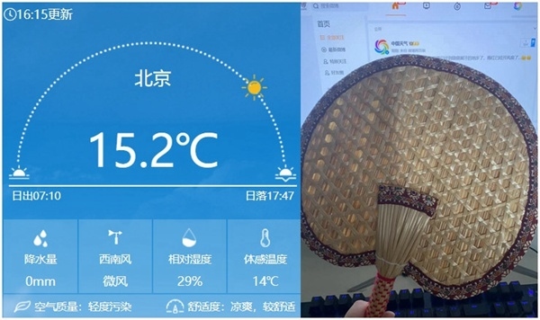 今天下午16時左右北京氣溫仍有15℃以上，在有暖氣的屋里已經(jīng)熱得可以扇扇子了。