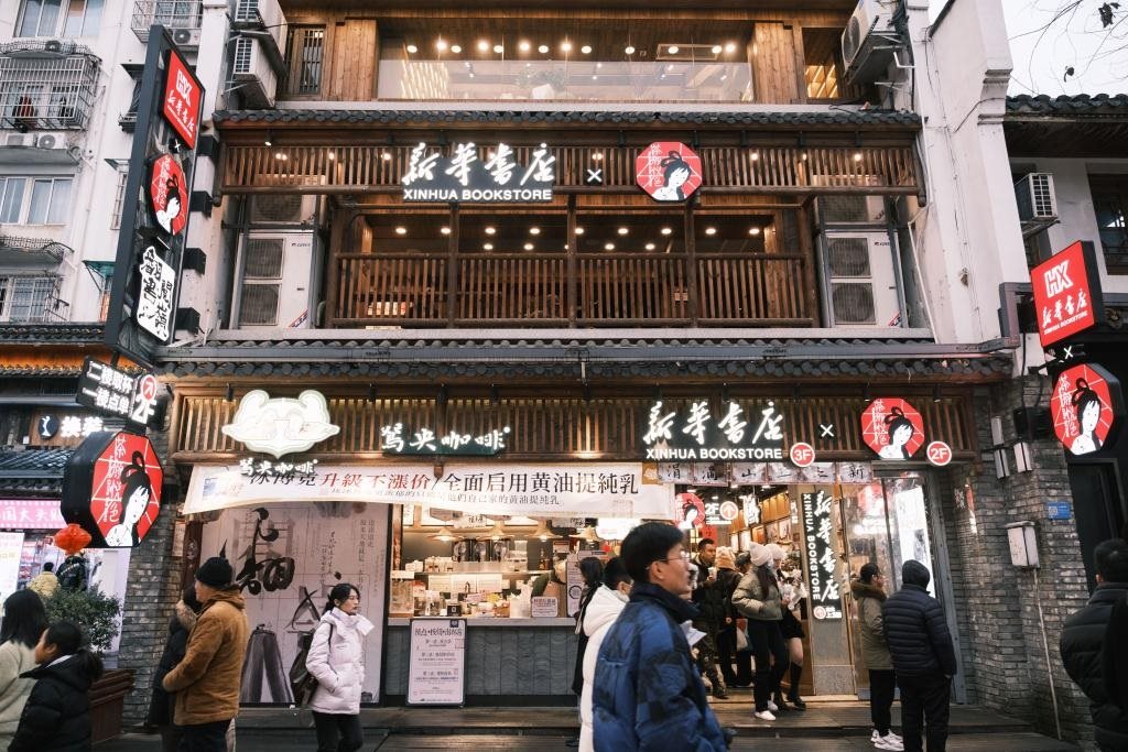 圖為湖南省新華書店與新銳茶飲品牌茶顏悅色的“翻書閱嶺”聯(lián)名店。（鄧再坤 攝）