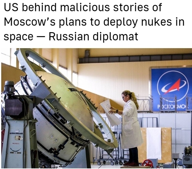俄在太空部署核武器？美國“賊喊捉賊”！