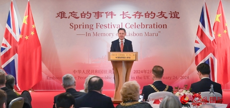 中國駐英國大使鄭澤光致辭。人民網(wǎng) 郭錦標(biāo)攝