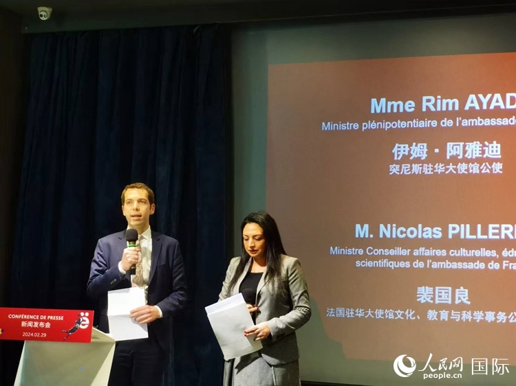 法國駐華大使館文化、教育與科學(xué)事物公使銜參贊裴國良（左）與突尼斯駐華大使館公使伊姆·阿雅迪（右）共同宣布本屆法語活動月的系列活動。人民網(wǎng) 孫鴻宇攝