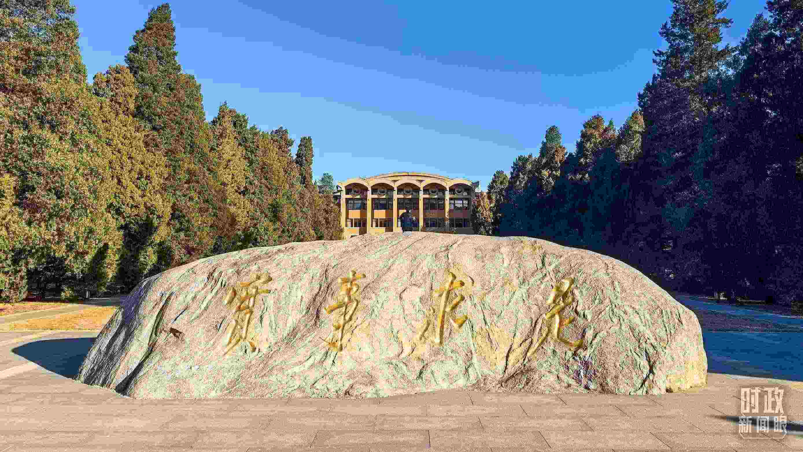 △中央黨校校訓(xùn)——“實(shí)事求是”。（總臺(tái)央視記者張垚拍攝）