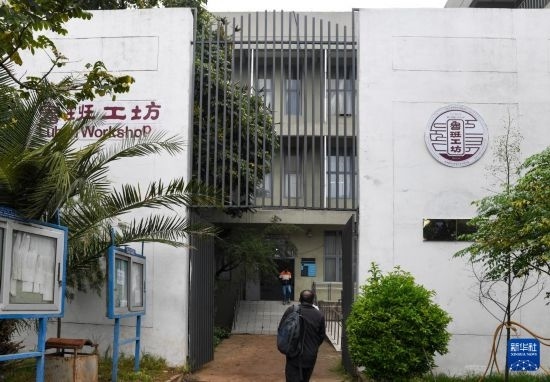 這是2月15日在亞的斯亞貝巴的埃塞俄比亞聯(lián)邦職業(yè)技術(shù)培訓(xùn)學(xué)院拍攝的魯班工坊大門。