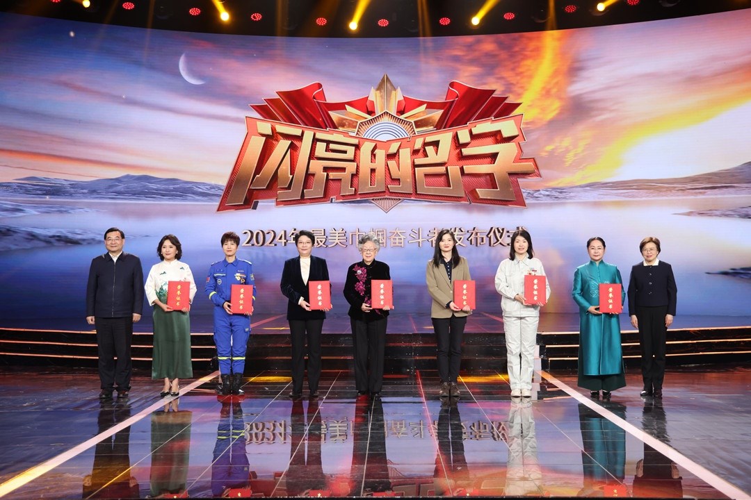 圖：中宣部分管日常工作的副部長 胡和平（左一）；全國婦聯(lián)黨組書記、副主席、書記處第一書記 黃曉薇（右一）為2024年“最美巾幗奮斗者”頒發(fā)證書。