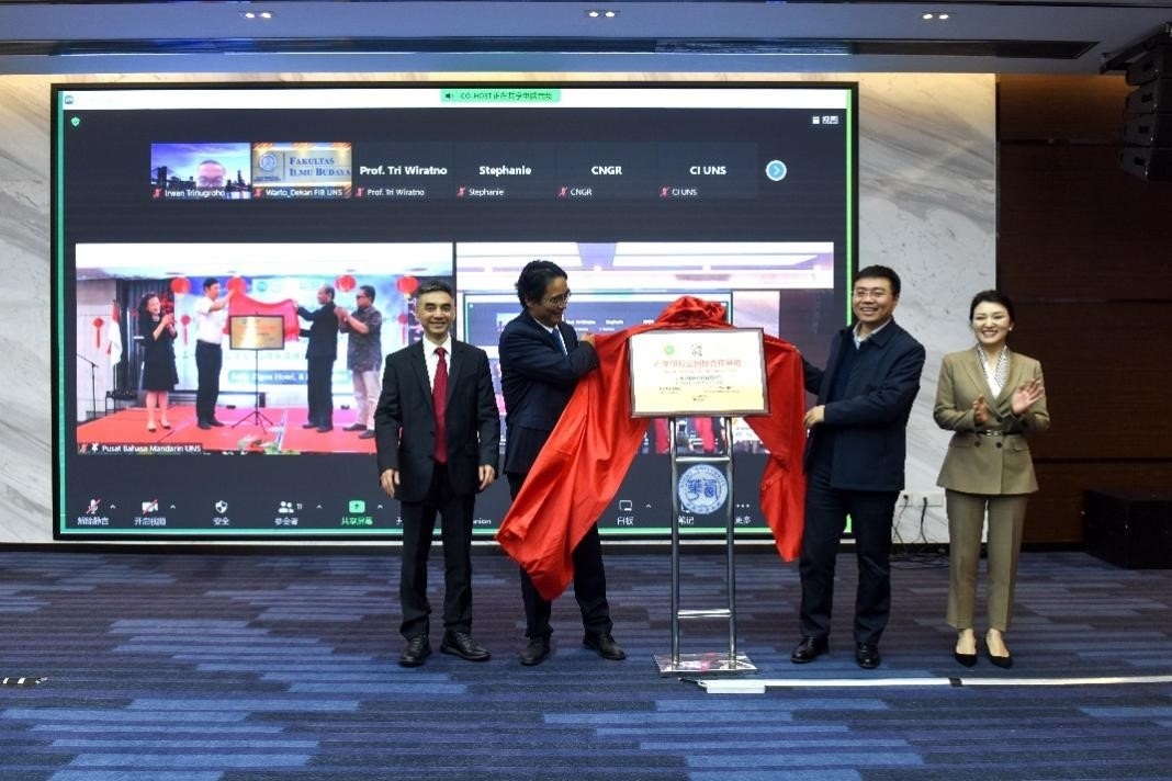 合作方代表為“產(chǎn)學研校企國際合作基地”揭牌。印尼三一一大學孔子學院供圖