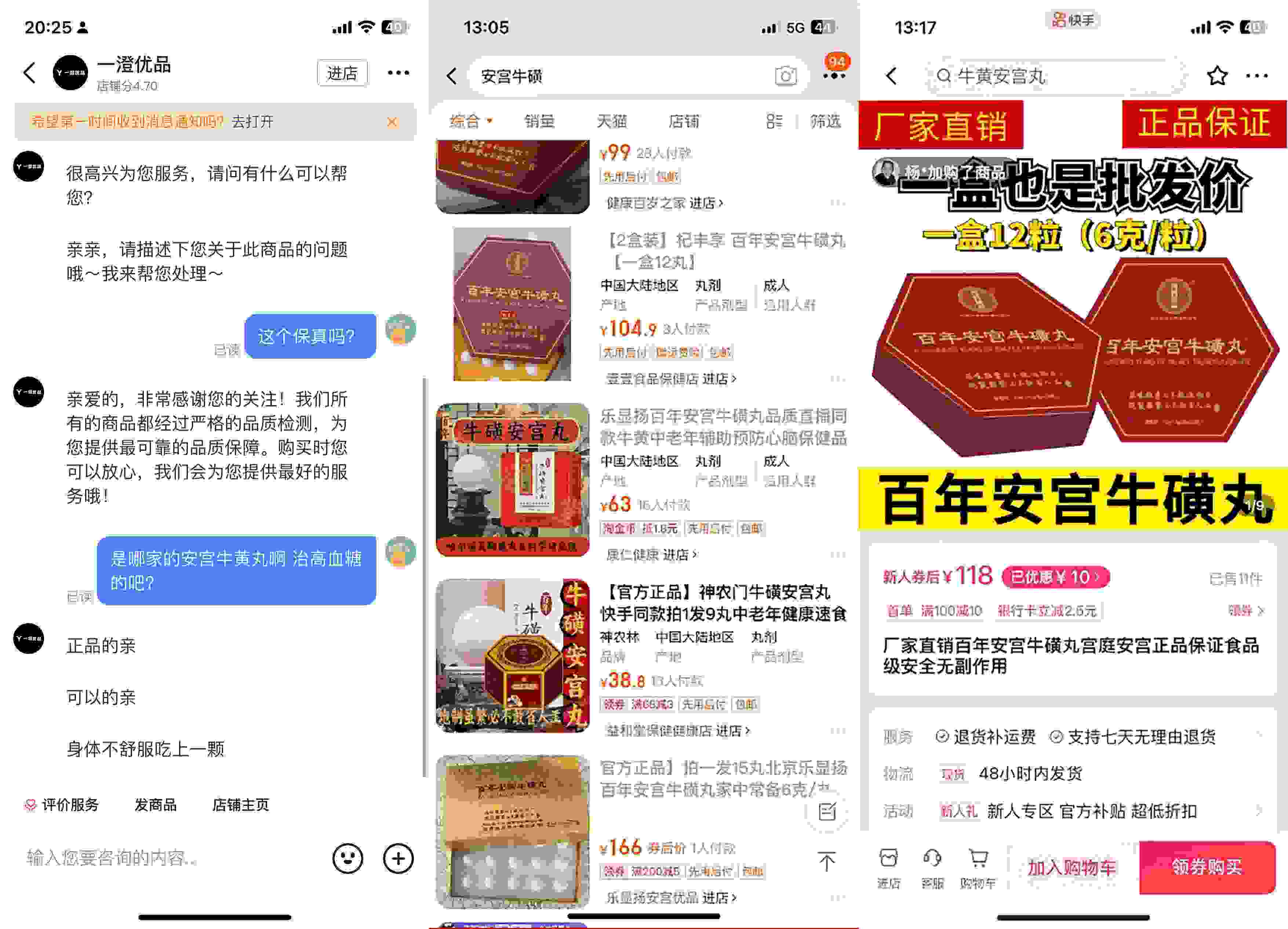 抖音、淘寶、快手上的此類產(chǎn)品