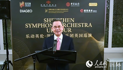 中國駐英國大使鄭澤光致辭。人民網(wǎng) 郭錦標攝
