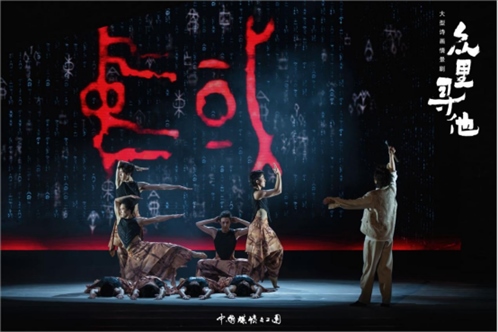 《眾里尋他》劇照。中國(guó)煤礦文工團(tuán)供圖