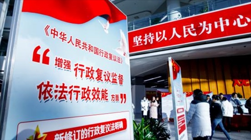 2023年12月1日，在北京市政務中心舉辦行政復議法宣講啟動儀式。北京市司法局供圖