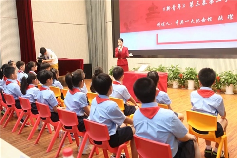 △ 2023年9月1日，中共一大紀(jì)念館帶著館藏珍貴文物《新青年》第三卷第二號(hào)來到靜安區(qū)第一中心小學(xué)。