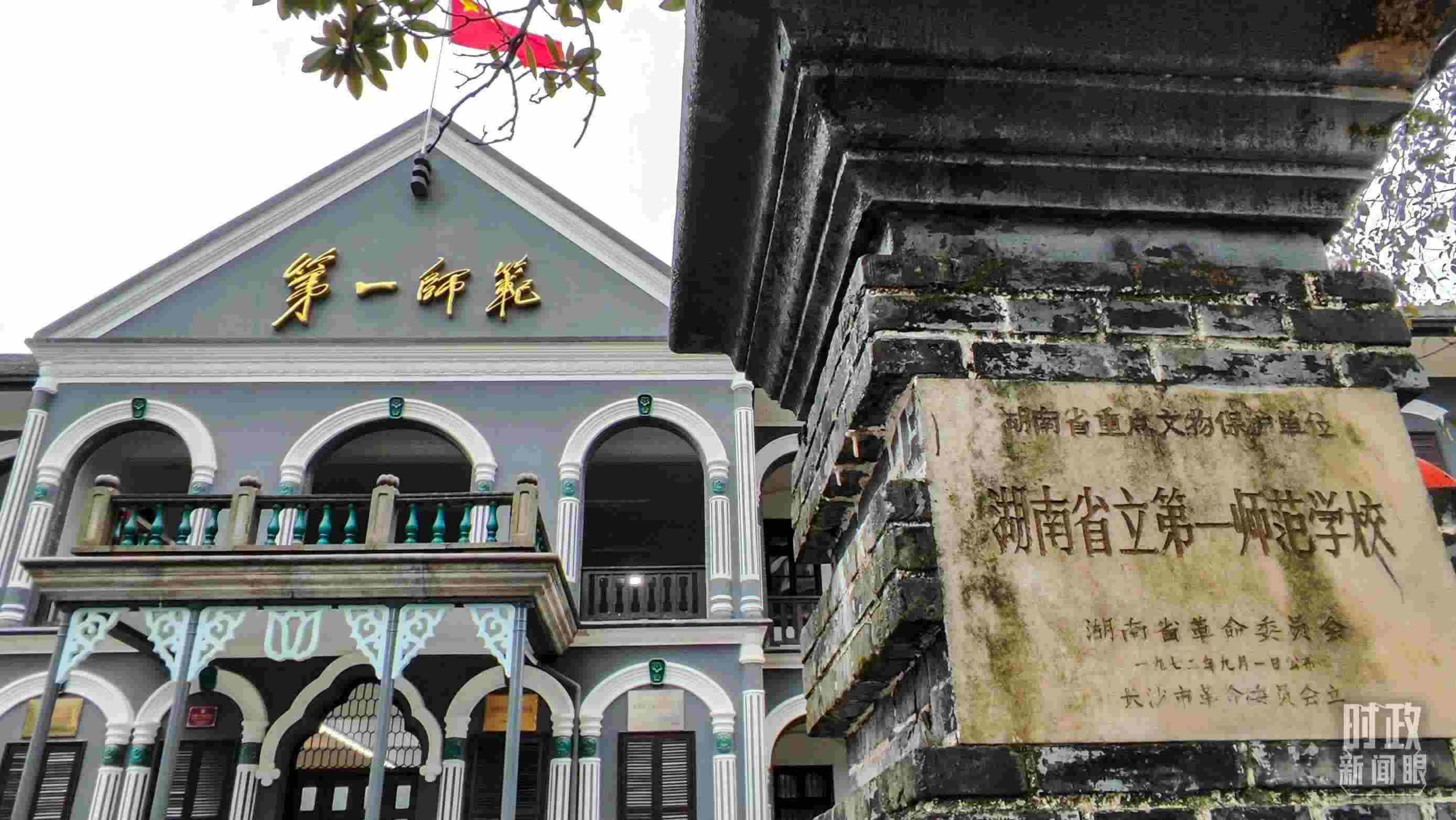 △湖南第一師范學(xué)院（城南書院校區(qū)）。（總臺(tái)央視記者郭曉龍拍攝）