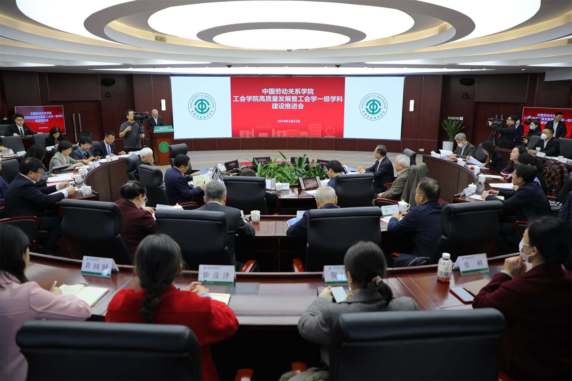 推進會現(xiàn)場。中國勞動關(guān)系學(xué)院供圖