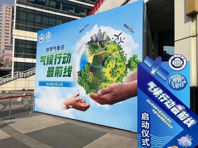 世界氣象日紀(jì)念活動(dòng)現(xiàn)場。人民網(wǎng)高清揚(yáng)攝