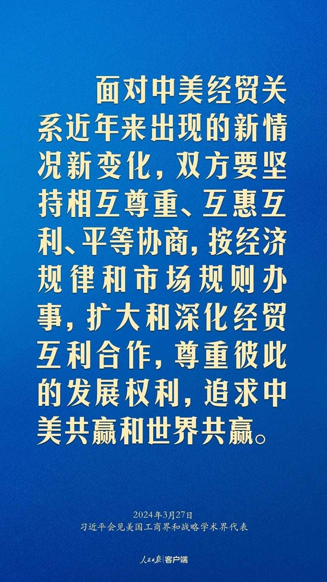 習近平：中美關系回不到過去，但能夠有一個更好的未來