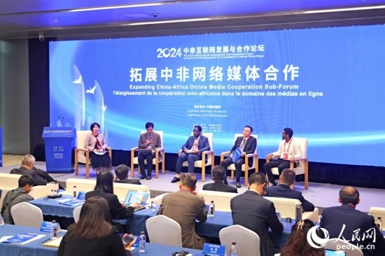  圓桌討論環(huán)節(jié)。人民網(wǎng)記者 陳博攝