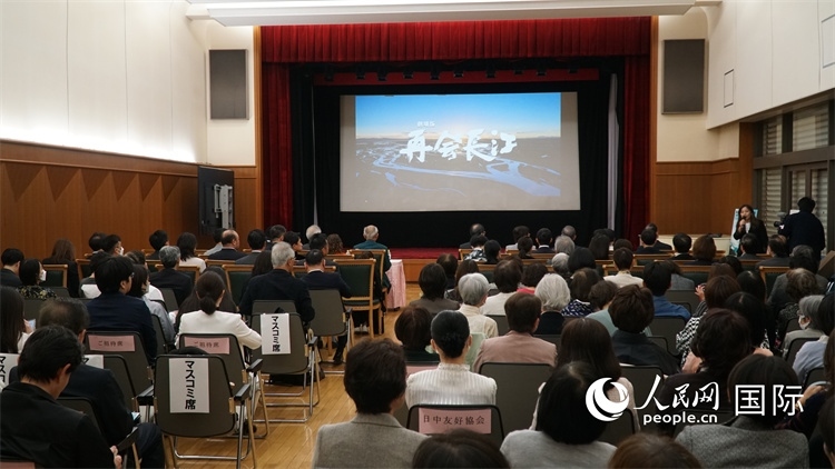 近200名中日嘉賓現(xiàn)場觀影交流。人民網(wǎng) 蔣曉辰攝