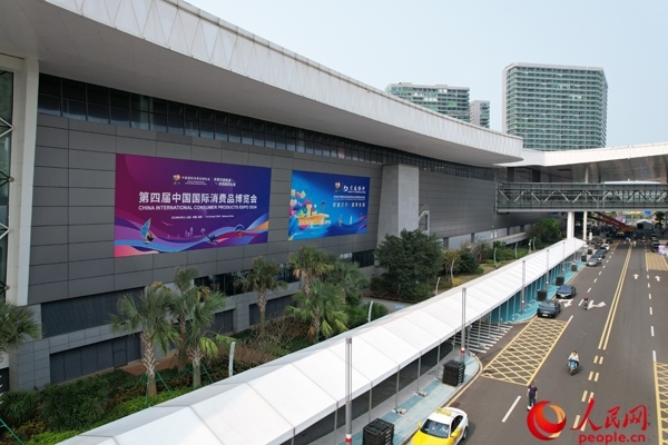 第四屆消博會已準(zhǔn)備就緒。人民網(wǎng)記者 孟凡盛攝