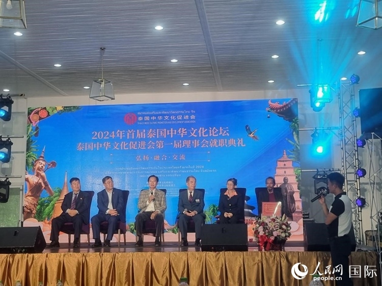 首屆泰國中華文化論壇現(xiàn)場。曙光攝
