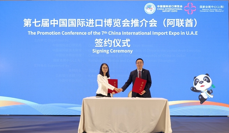 中國國際進(jìn)口博覽局與阿聯(lián)酋中國商會簽署合作備忘錄。中國國際進(jìn)口博覽局供圖