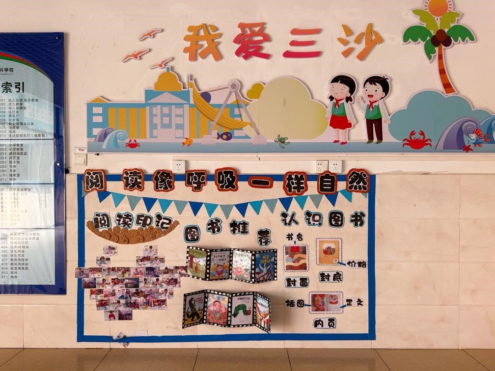 永興學(xué)校一角。新華社記者 王明玉 攝