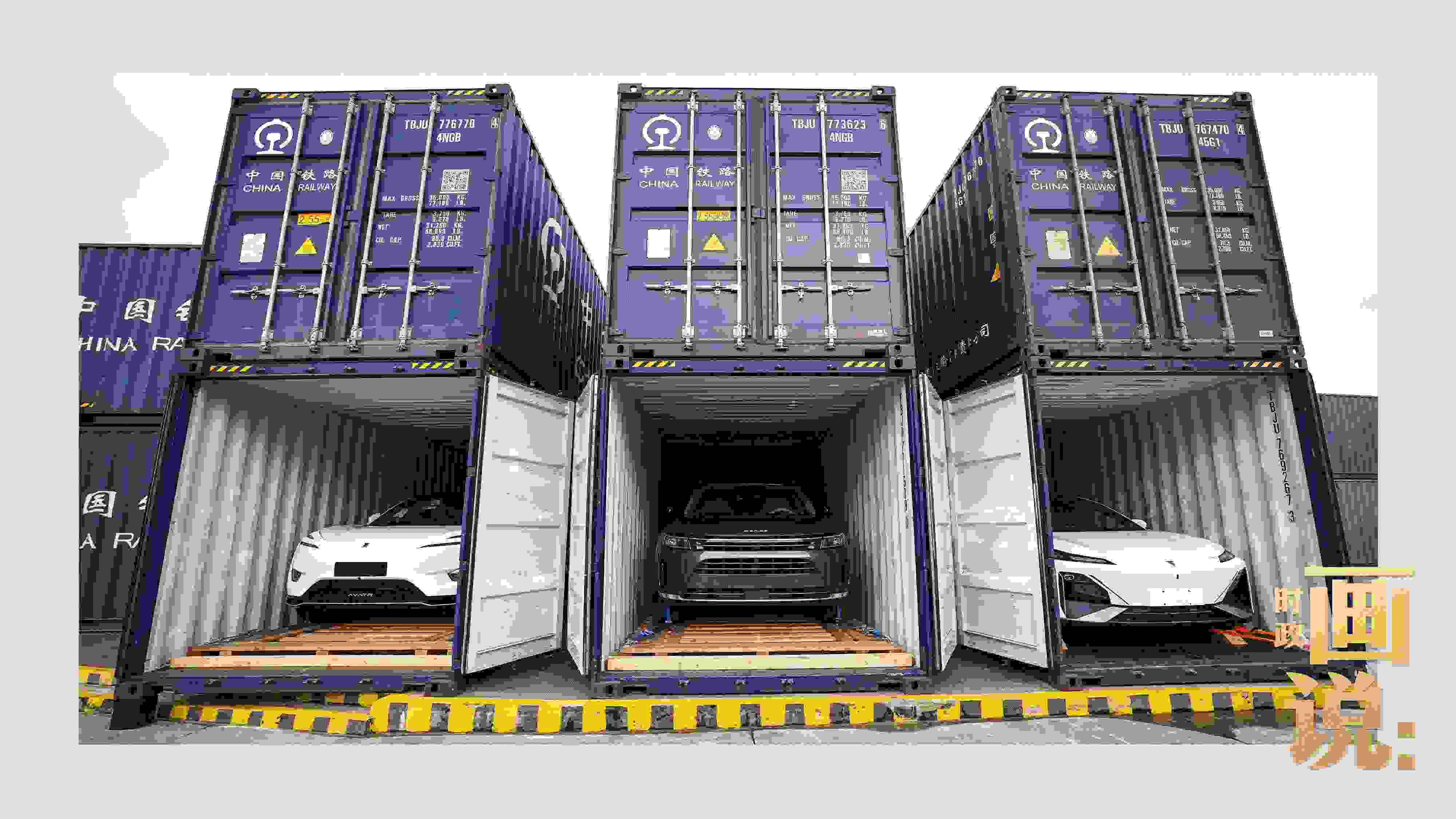 △裝箱待運(yùn)的國(guó)產(chǎn)新能源汽車(chē)即將從這里踏上出口之路。