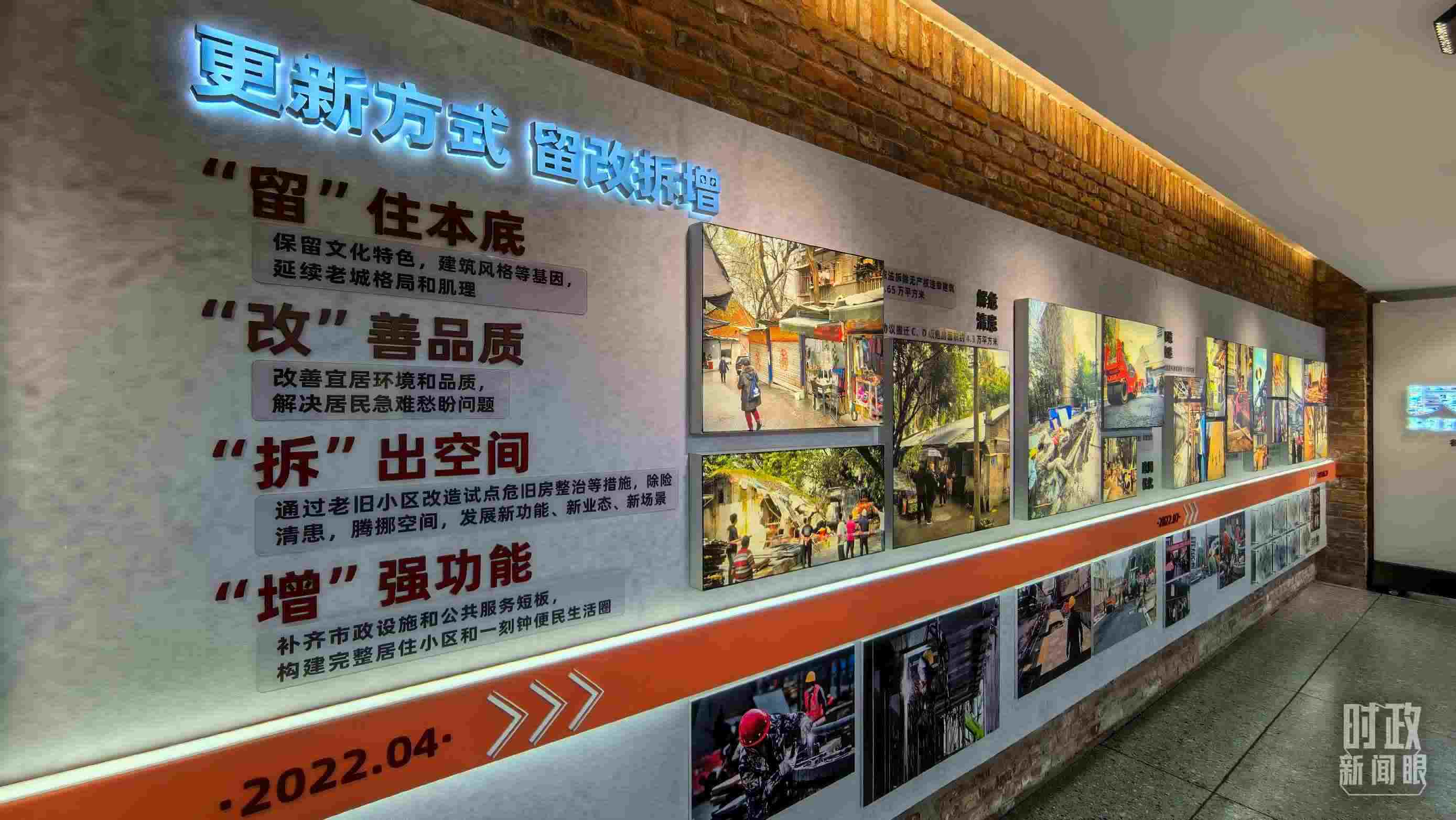 △民主村社區(qū)更新方式。（總臺央視記者邢彬拍攝）